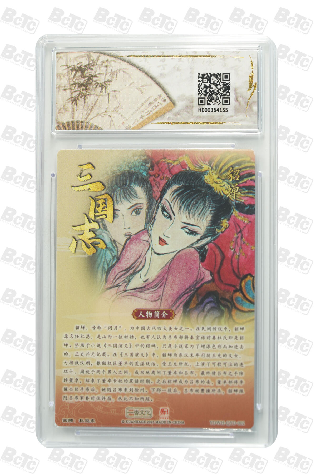 阳大大卡牌拍卖第84期（持续收拍品，周六晚上九点截拍，进群福利早知道）