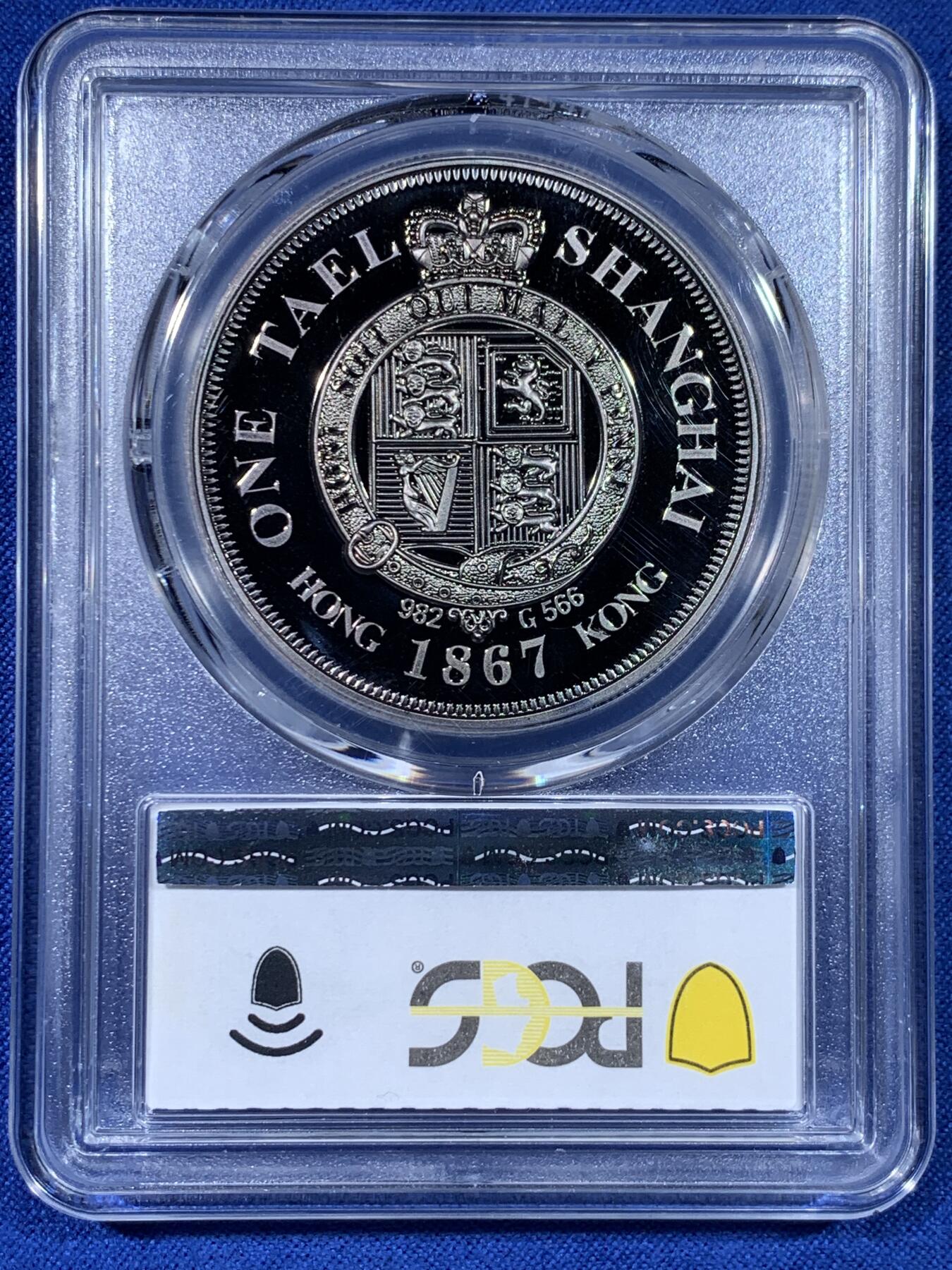 《竞宝斋》第442场 周日，周一，2场连拍 （全场包邮） PCGS PR70DCAM 上海壹两2019复刻版纪念铜章