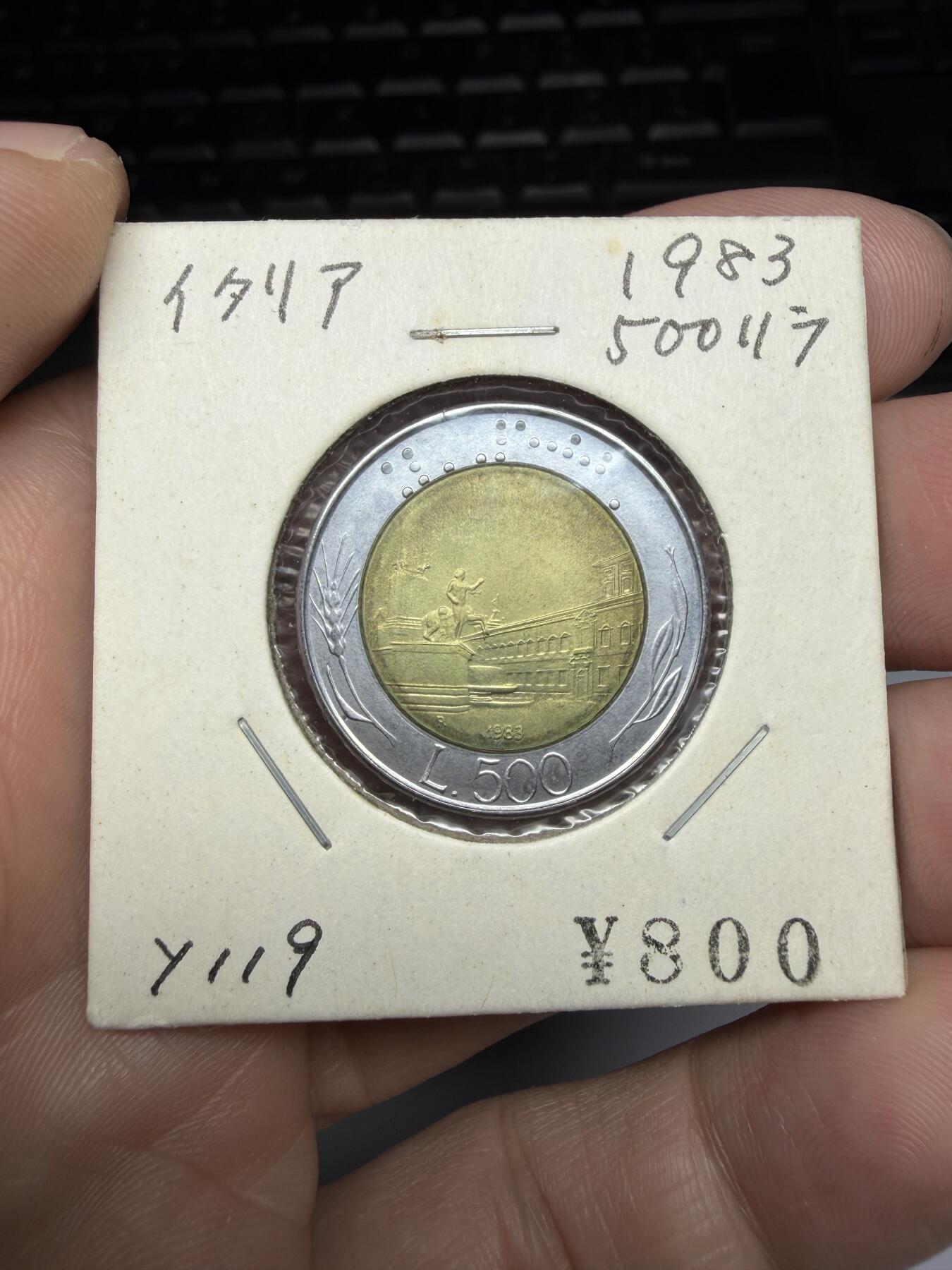 2025年集古藏今外币拍卖第十期-第9场—（总第289拍），可以寄存60天，满160元包邮。 1983年意大利500里拉