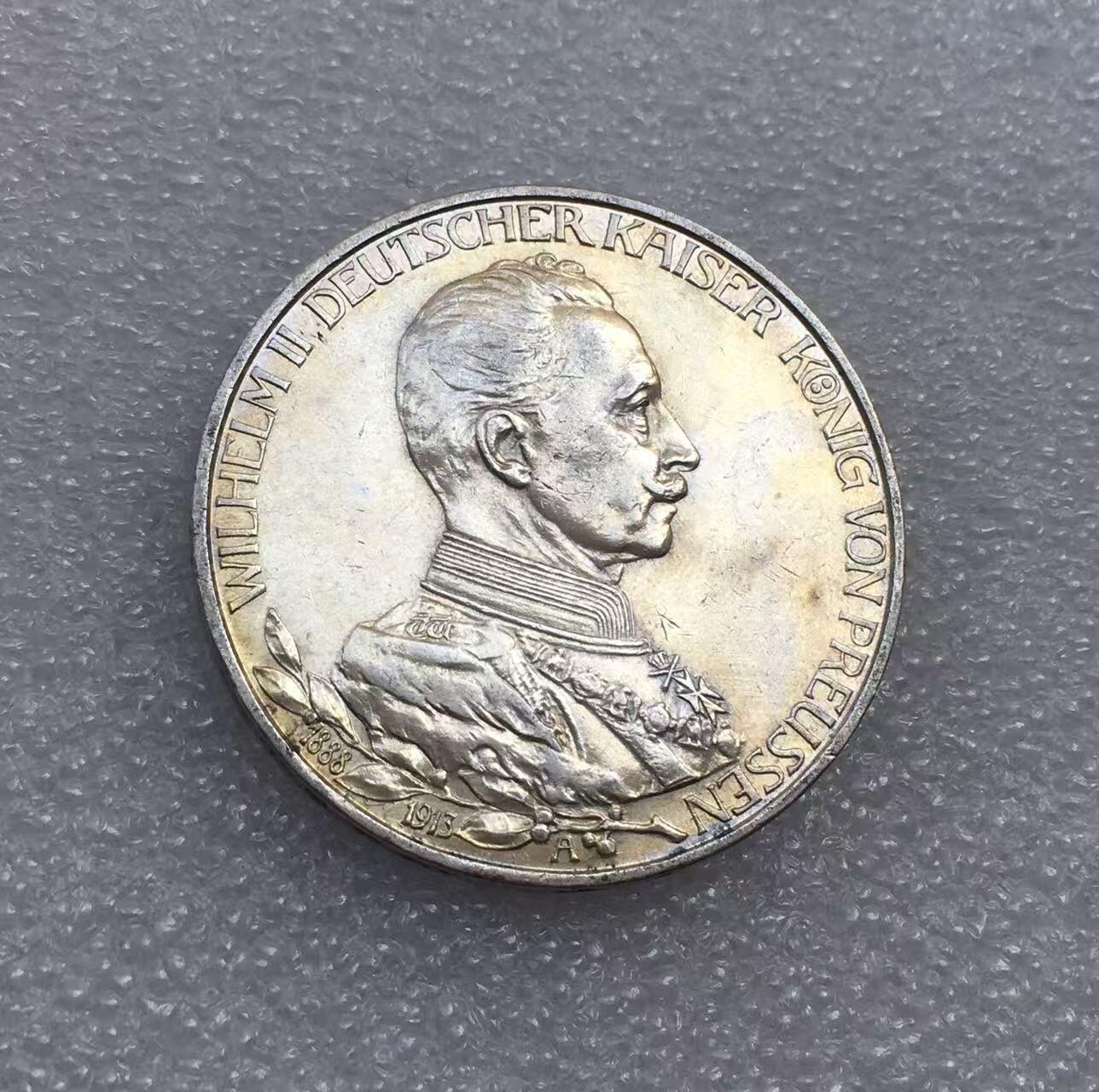 世界钱币专场拍卖 每周二开拍 1913年德国普鲁士国王威廉二世花枝登基3马克银币