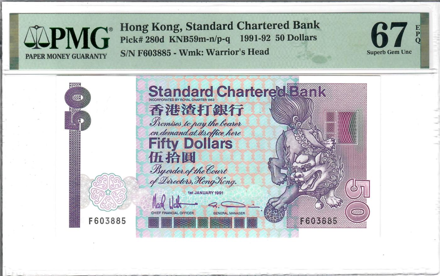 大中华拍卖第804期 香港渣打银行9150长棍骑冠 F603885