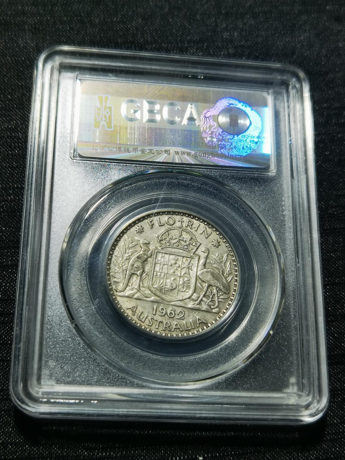 天下钱庄专场欢迎参拍 澳大利亚伊丽莎白银币