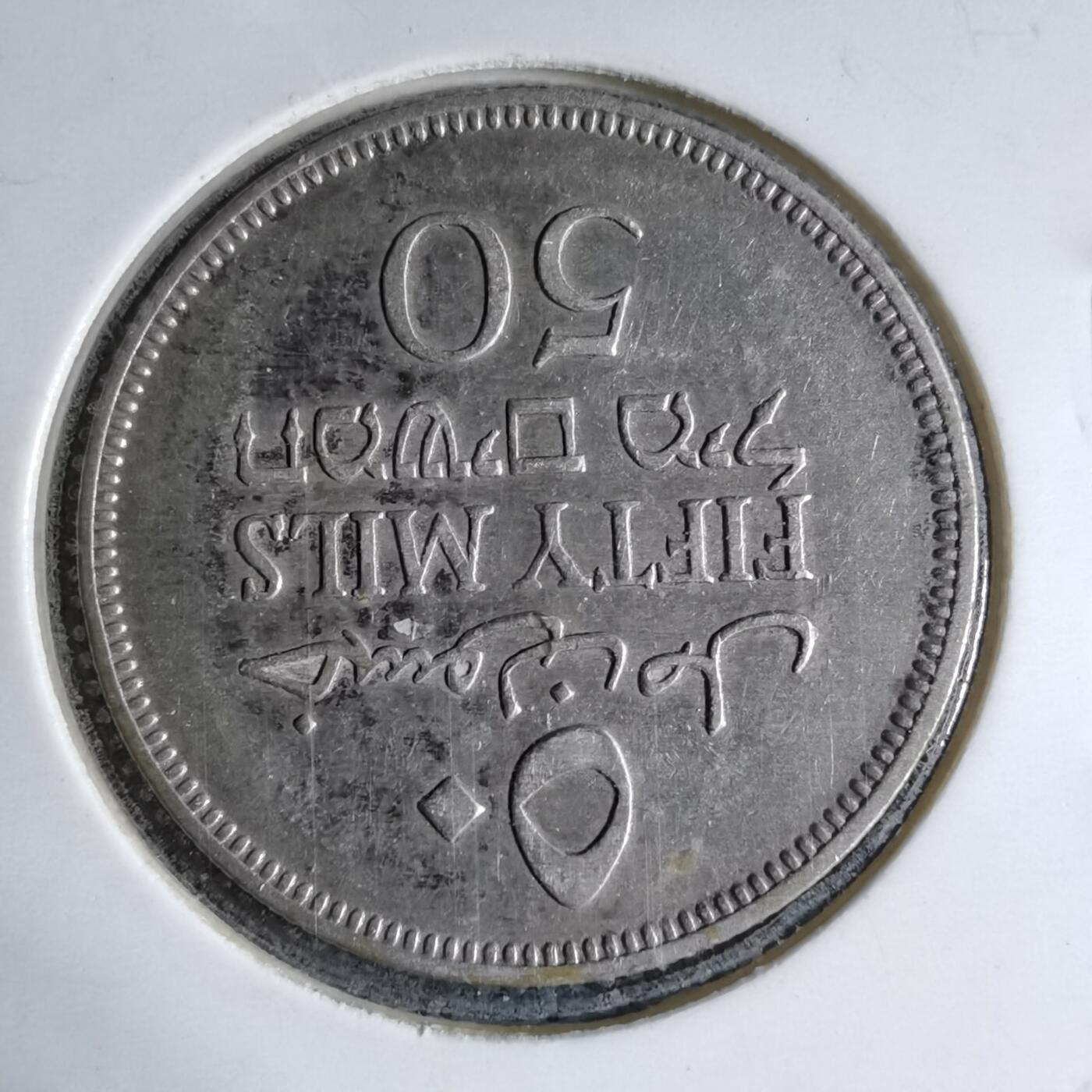 沼泽如烟--第913场 巴勒斯坦1942年50米尔银币