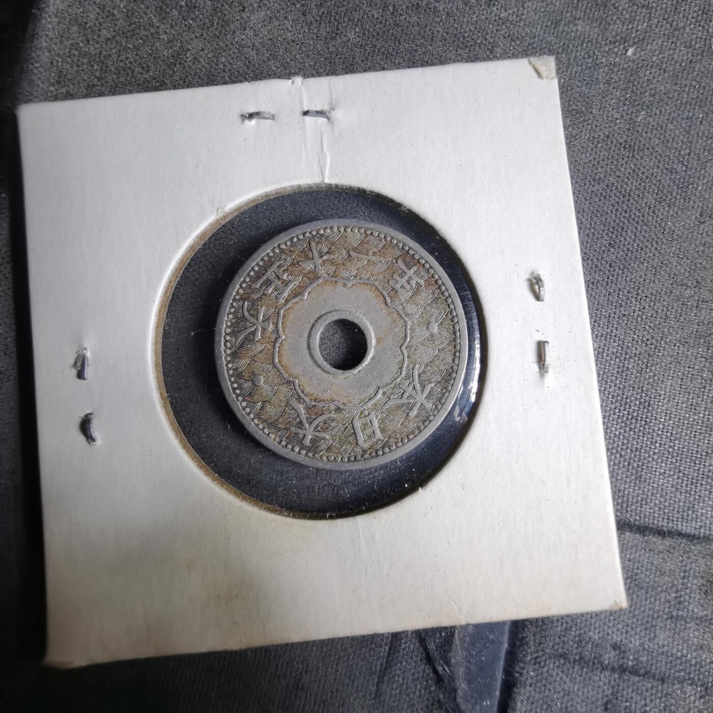 沼泽如烟--第913场 大正十一年十钱