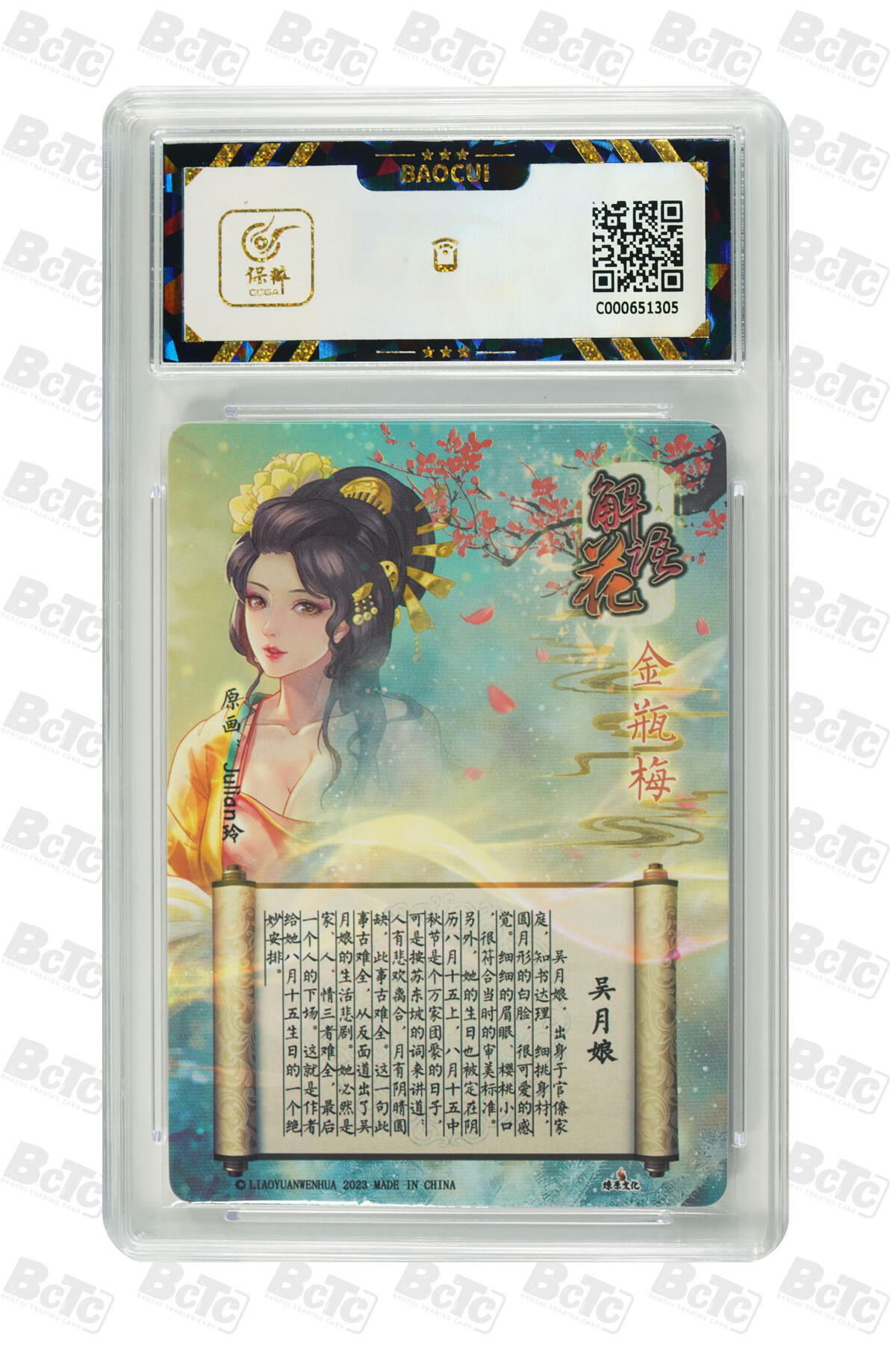 阳大大卡牌拍卖第84期（持续收拍品，周六晚上九点截拍，进群福利早知道） 燎原文化 玲姐 解语花 吴月娘