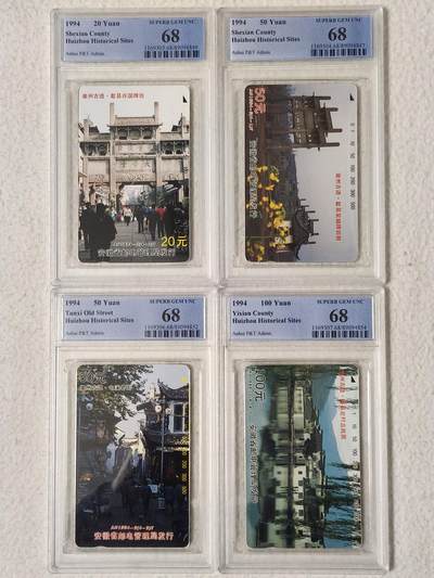 易卡拍卖第60期 - 徽州古迹（精品地方卡）。PCGS评级68分。如图所示！