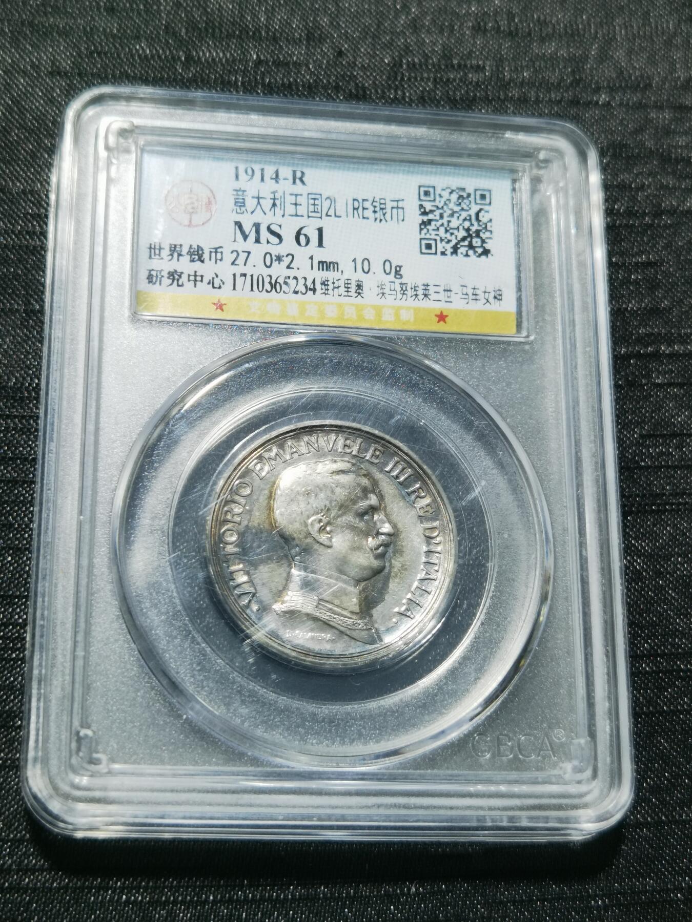 天下钱庄专场欢迎参拍 意大利胜利马车2里拉银币