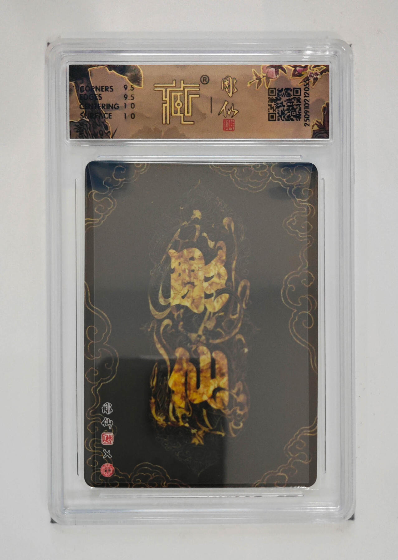 欢迎送拍、零成本上架，释放现金流，合理分配上拍卡品 【浮雕折光】彫仙 白素贞 焱卡文化神话中国3  分数：10GEMMINT