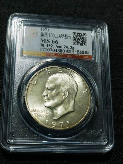 天下钱庄专场欢迎参拍 - 美国艾森豪威尔一美元银币