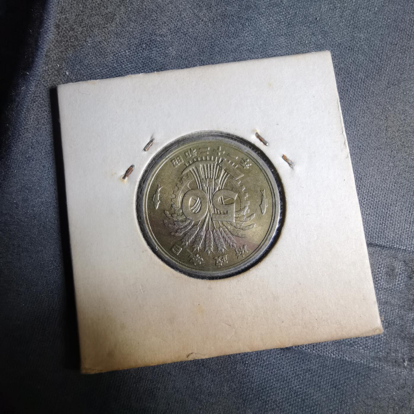 沼泽如烟--第913场 昭和二十一年五十钱