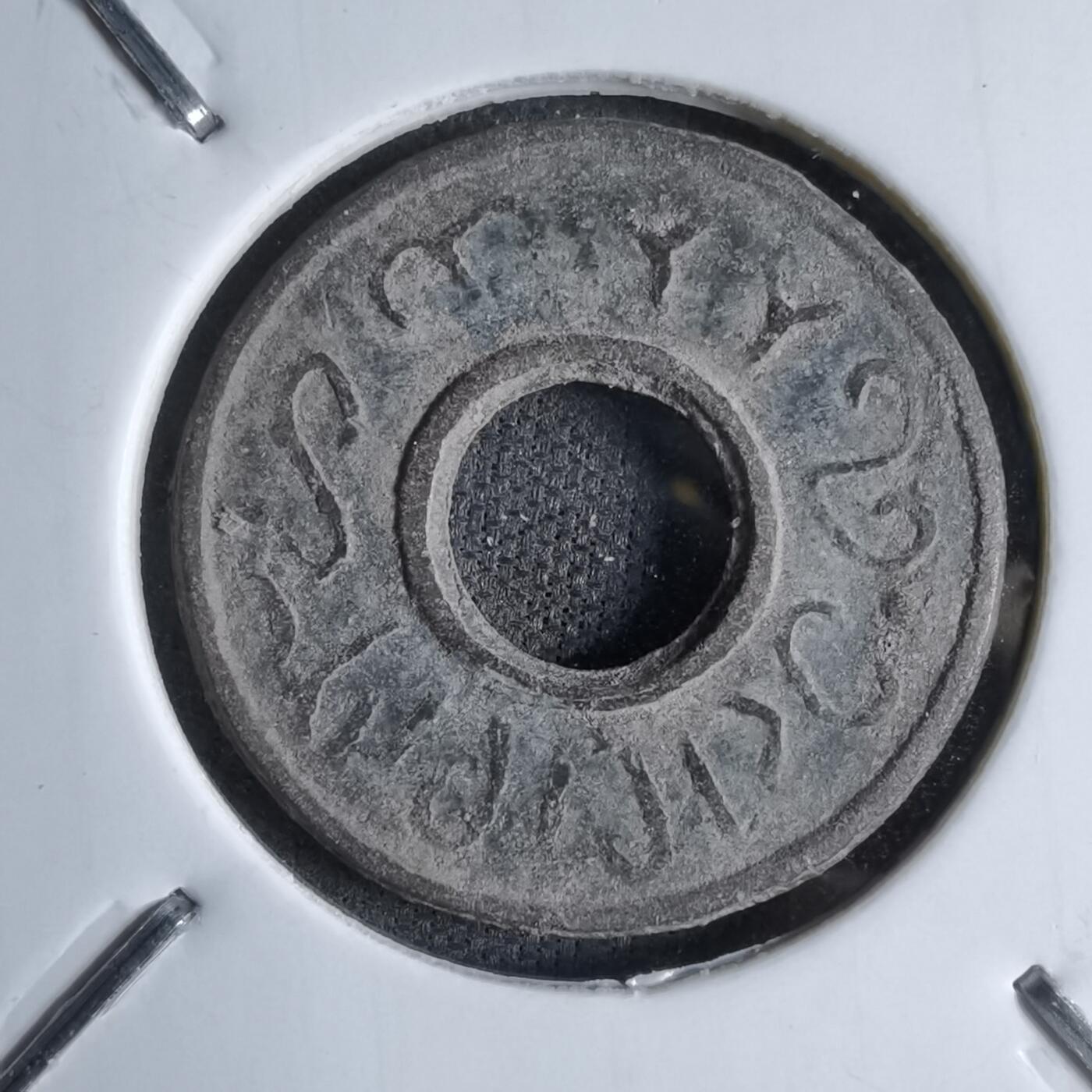 沼泽如烟--第913场 巴邻旁苏丹国锡钱