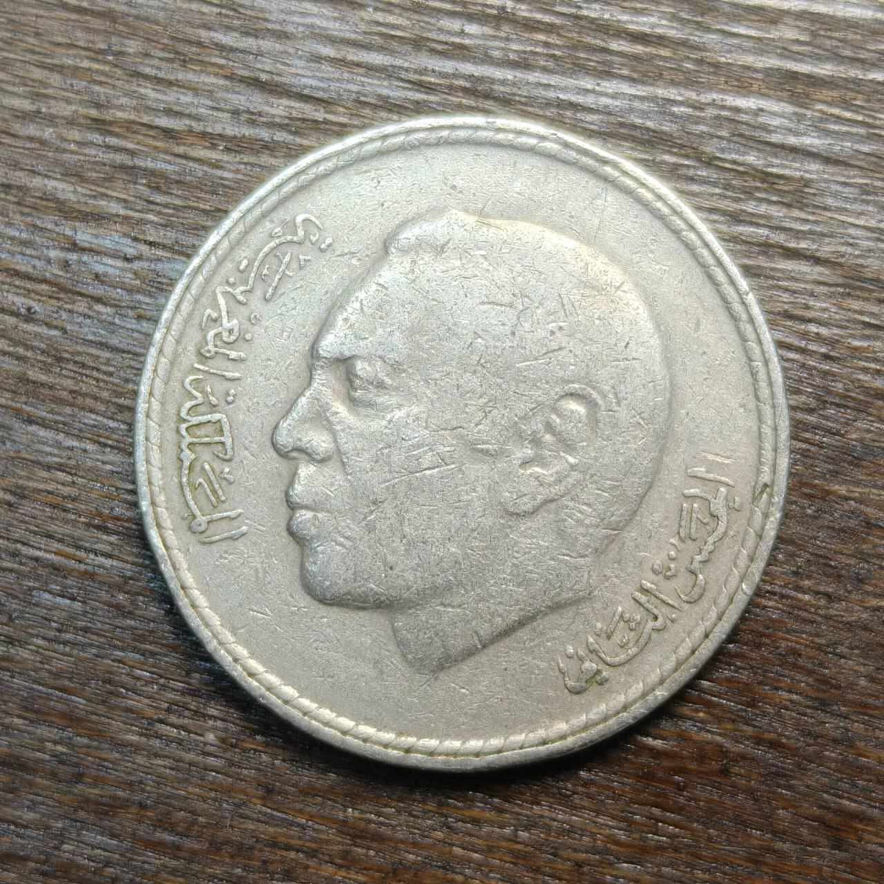 【铜匠收藏】★第133场★散币场，无佣金，30包邮。不满30元，支付5元运费。《接受代拍 代送NGC评级》 摩洛哥 1980年 5迪拉姆