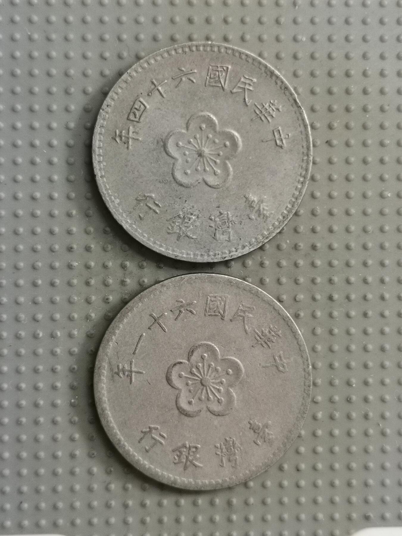 2025年第122场各国散币拍卖（总第122场） 台湾省大壹圆2枚