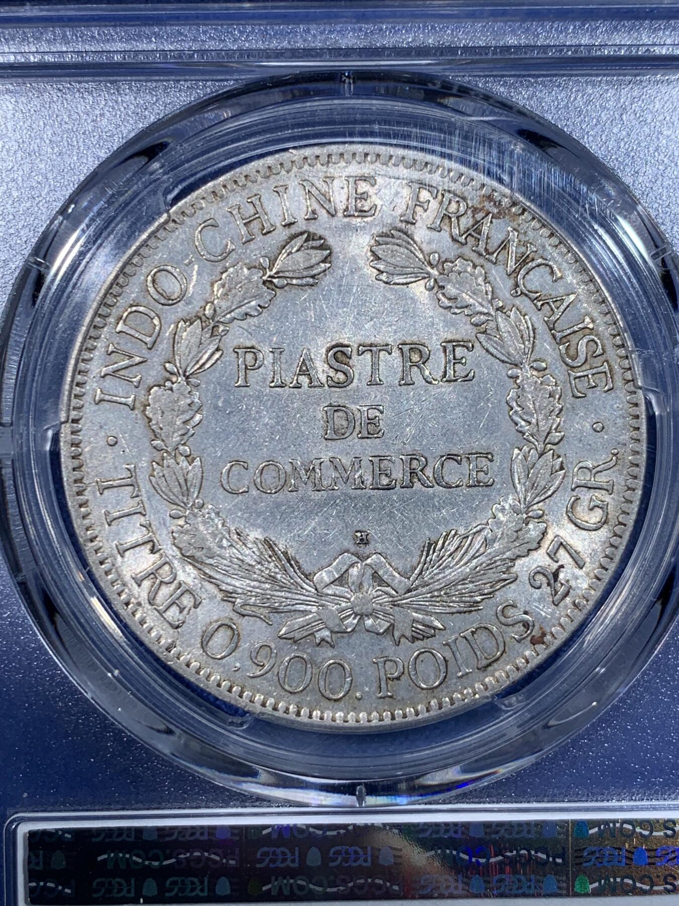 《竞宝斋》第442场 周日，周一，2场连拍 （全场包邮） PCGS AU58 法属印支1922年H版坐洋壹圆银币 原光深打