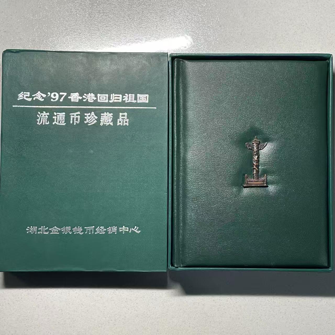 大中华拍卖第804期 香港中国银行96全套纸钞尾3同+硬币含册子