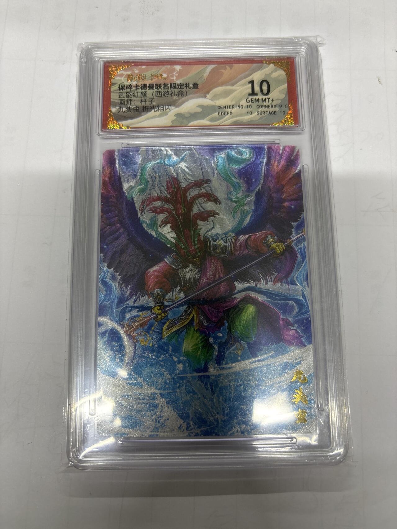 无忧无虑 第1期 出坑转让 随性拍卖 设置保留价 不寄存 介意勿拍  卡德曼 杆子 九头虫10分