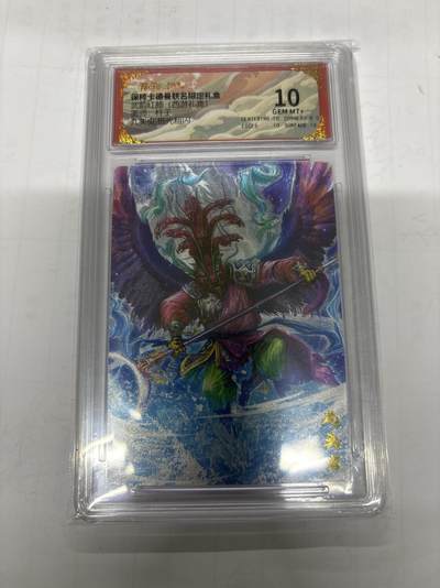 无忧无虑 第1期 出坑转让 随性拍卖 设置保留价 不寄存 介意勿拍  - 卡德曼 杆子 九头虫10分