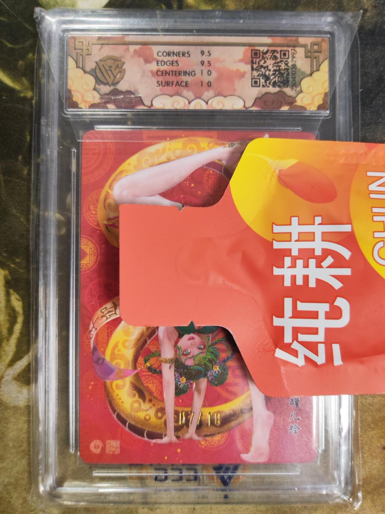 阳大大卡牌拍卖第84期（持续收拍品，周六晚上九点截拍，进群福利早知道）