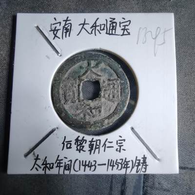 沼泽如烟--第913场 - 大和通宝