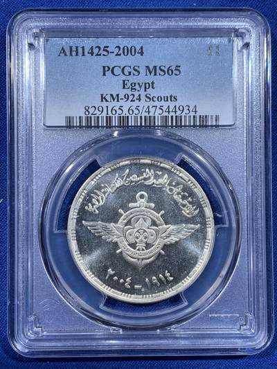 《竞宝斋》第442场 周日，周一，2场连拍 （全场包邮） - PCGS MS65 埃及2004年童子军1磅银币 发行量2000