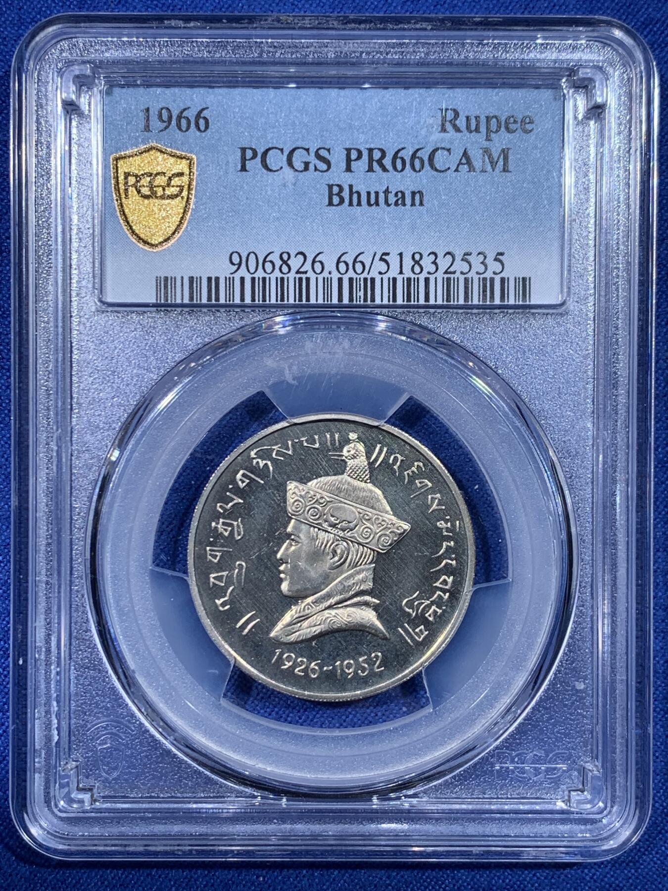 《竞宝斋》第442场 周日，周一，2场连拍 （全场包邮） PCGS PR66CAM 不丹1966年吉格梅·旺楚克加入40周年1卢比 精制币难得