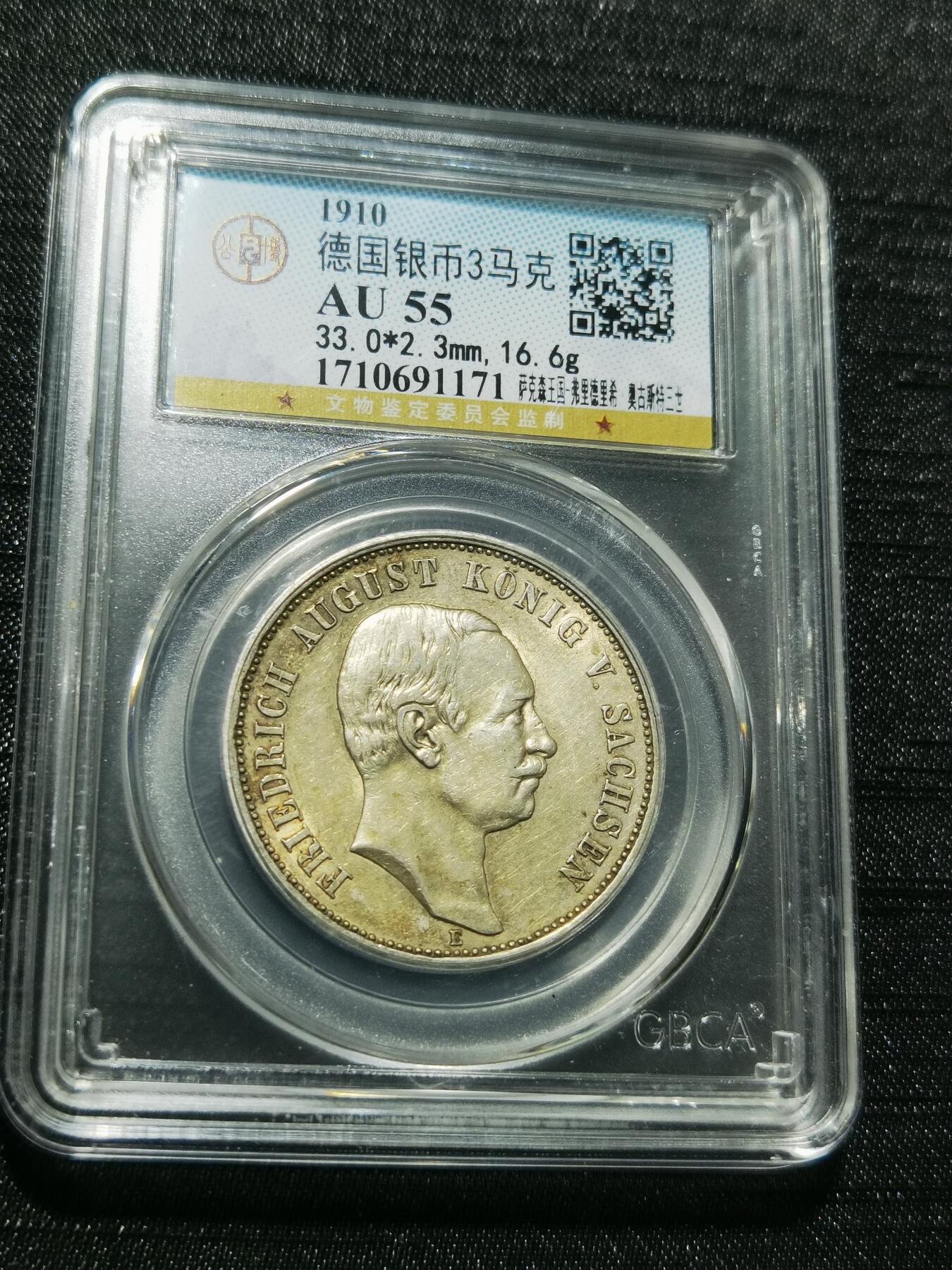 天下钱庄专场欢迎参拍 德国萨克森3马克银币