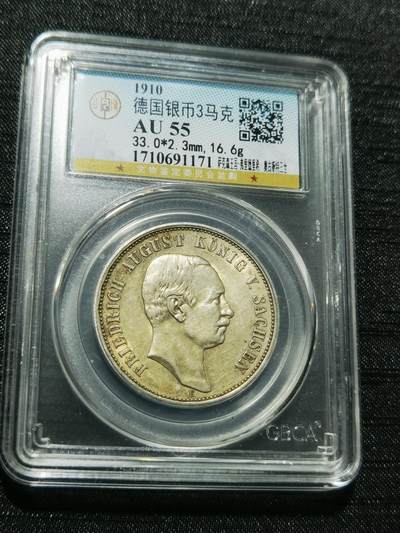 天下钱庄专场欢迎参拍 - 德国萨克森3马克银币