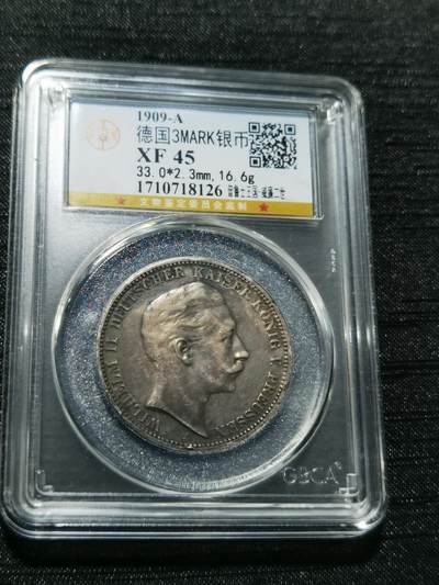 天下钱庄专场欢迎参拍 - 德国威廉二世3马克银币