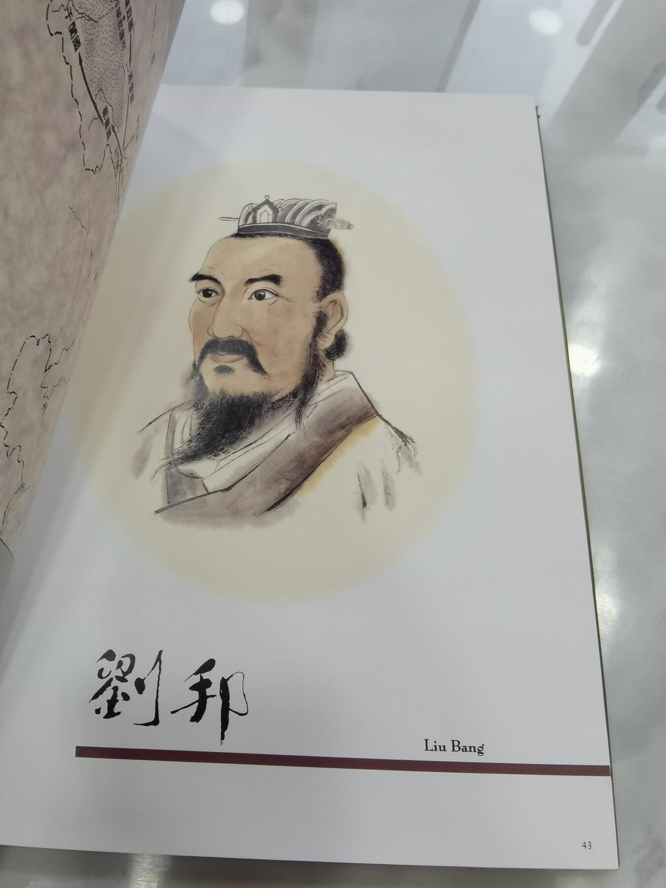 沈鹏毛笔签名本