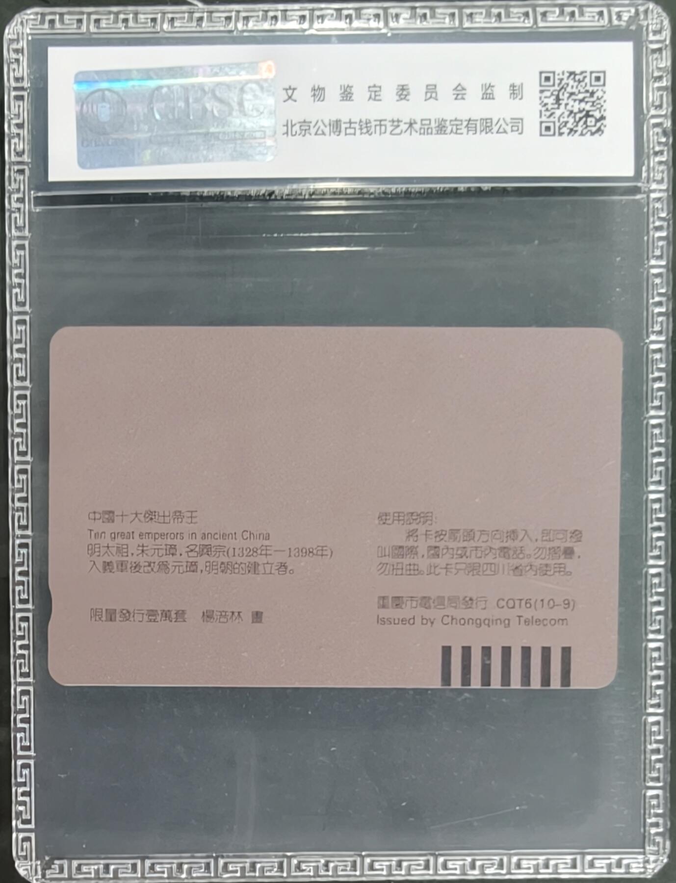 公藏笫126期评级卡拍卖