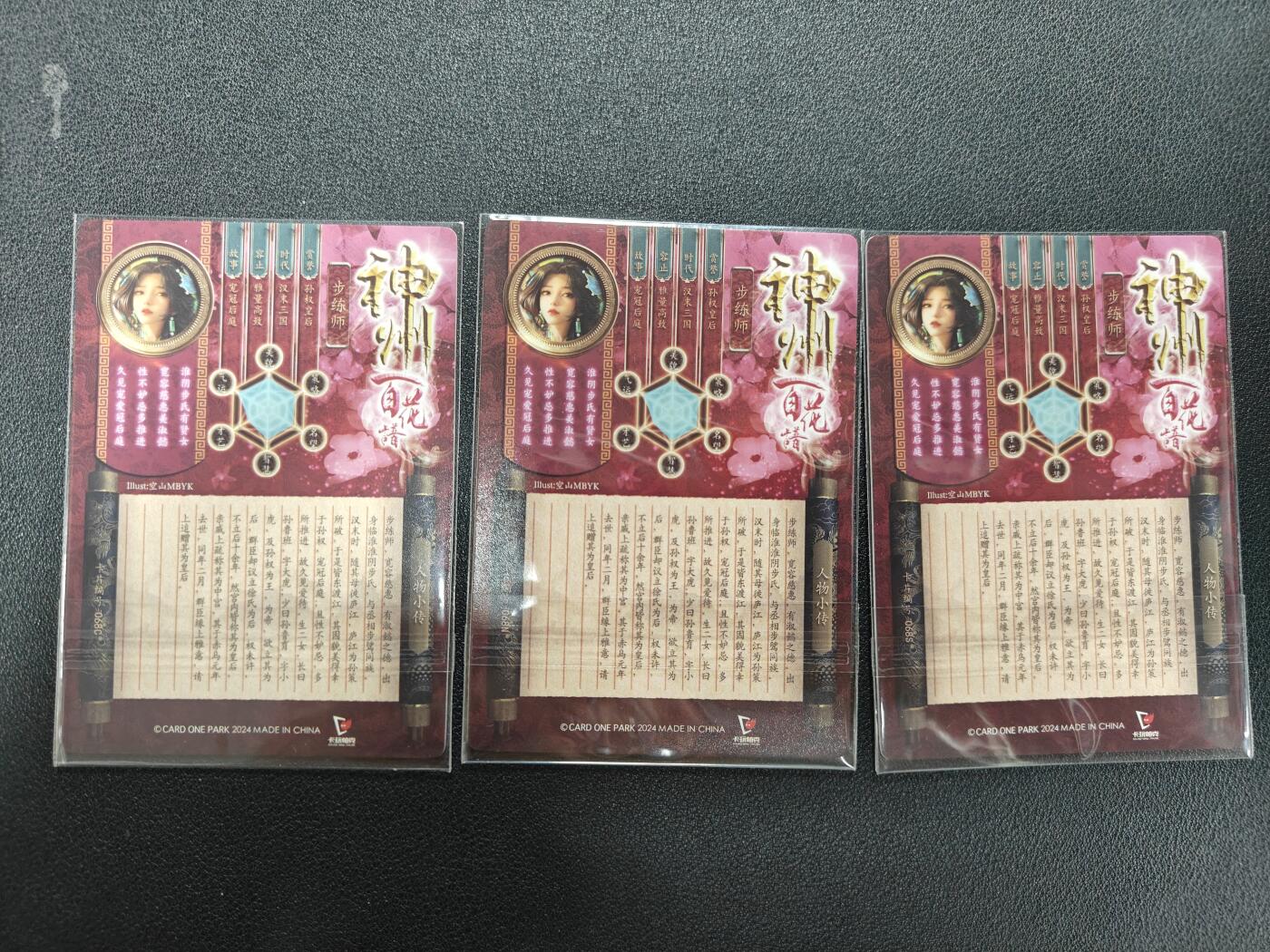 天玑星卡拍第142期《11.25周二截拍艺气风发》持续收拍收评中 满赠卡需备注 卡玩帕克 神州百花谱 步练师 粗闪 三张