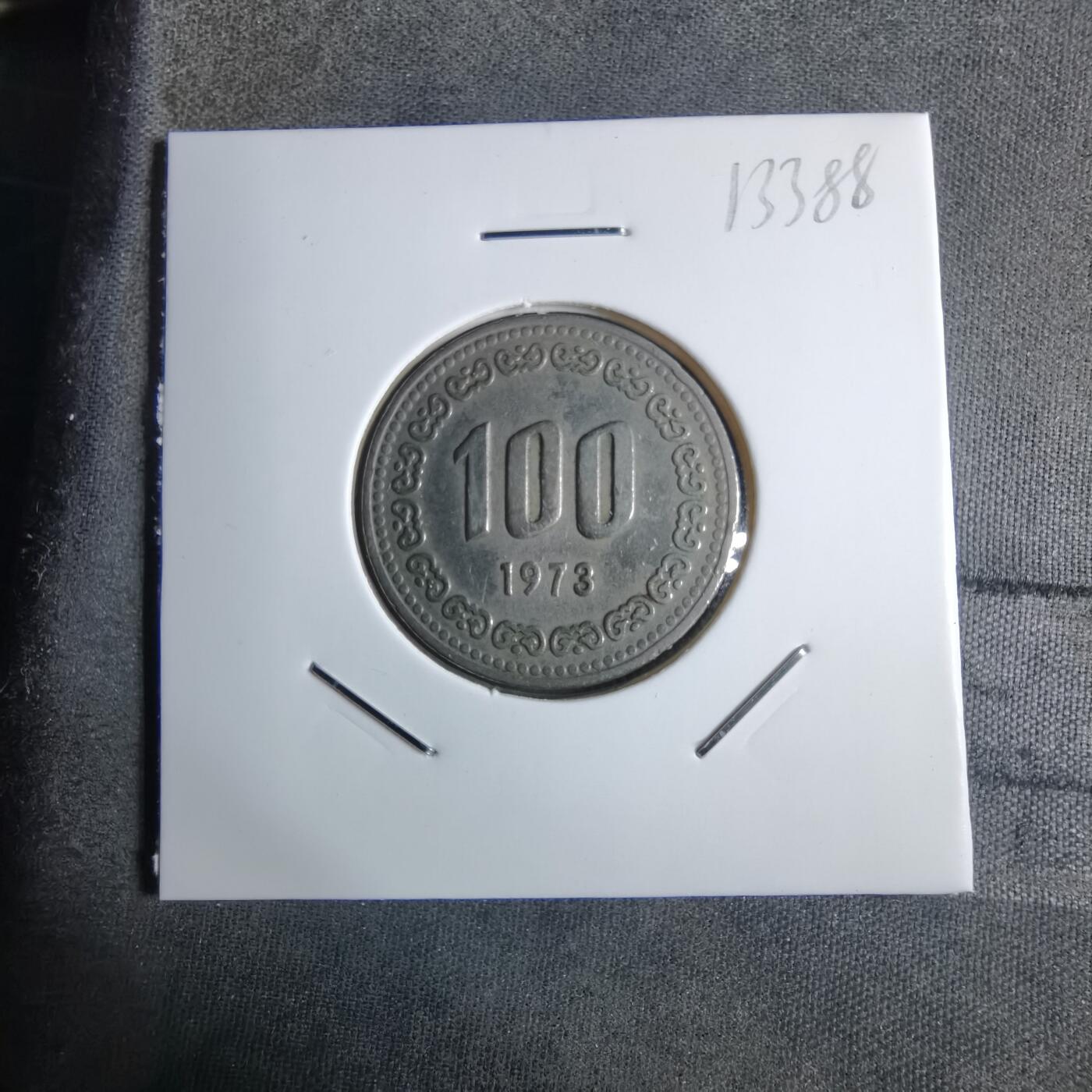 沼泽如烟--第913场 韩国1973年百円