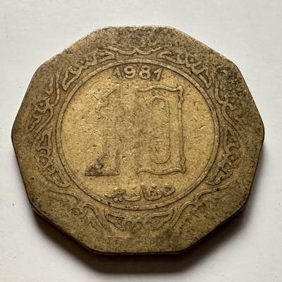 🌹外币初藏🌹🐯2025年第132场  每周二四六晚8️⃣点 接代拍 - 阿尔及利亚1981年10第纳尔