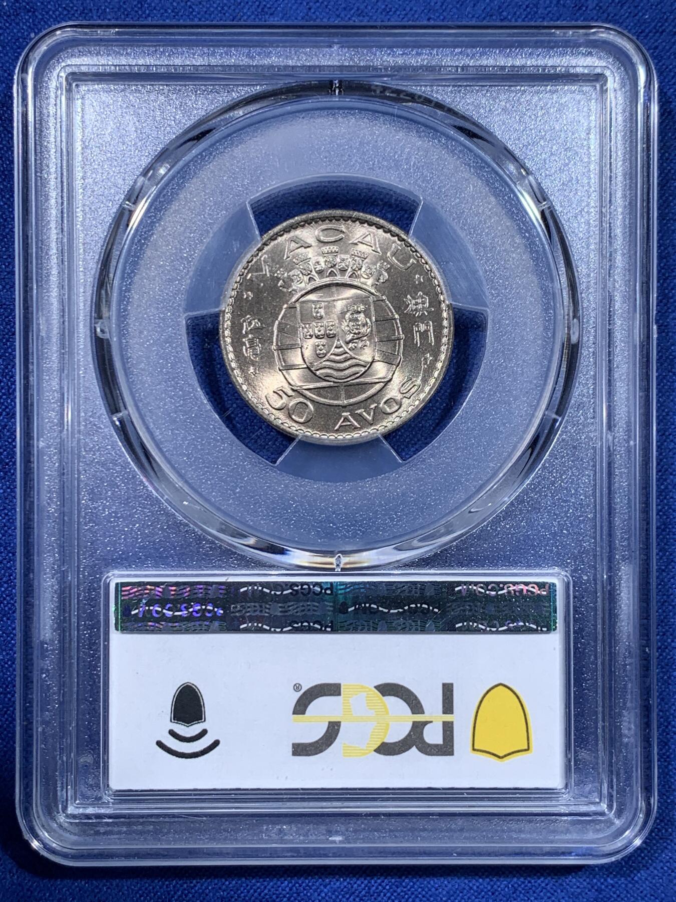 《竞宝斋》第442场 周日，周一，2场连拍 （全场包邮） PCGS MS67 澳门1973年5毫铜币，高分收藏级，此分数合适收藏！