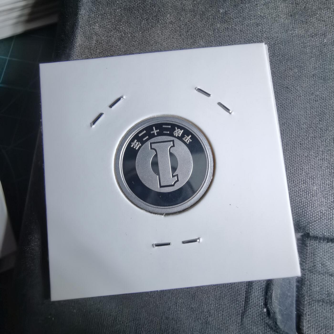 沼泽如烟--第913场 平成二十二年一円精制币