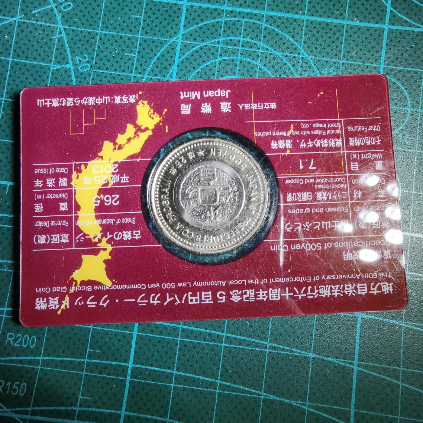 沼泽如烟--第913场 山梨县地方自治500元纪念币