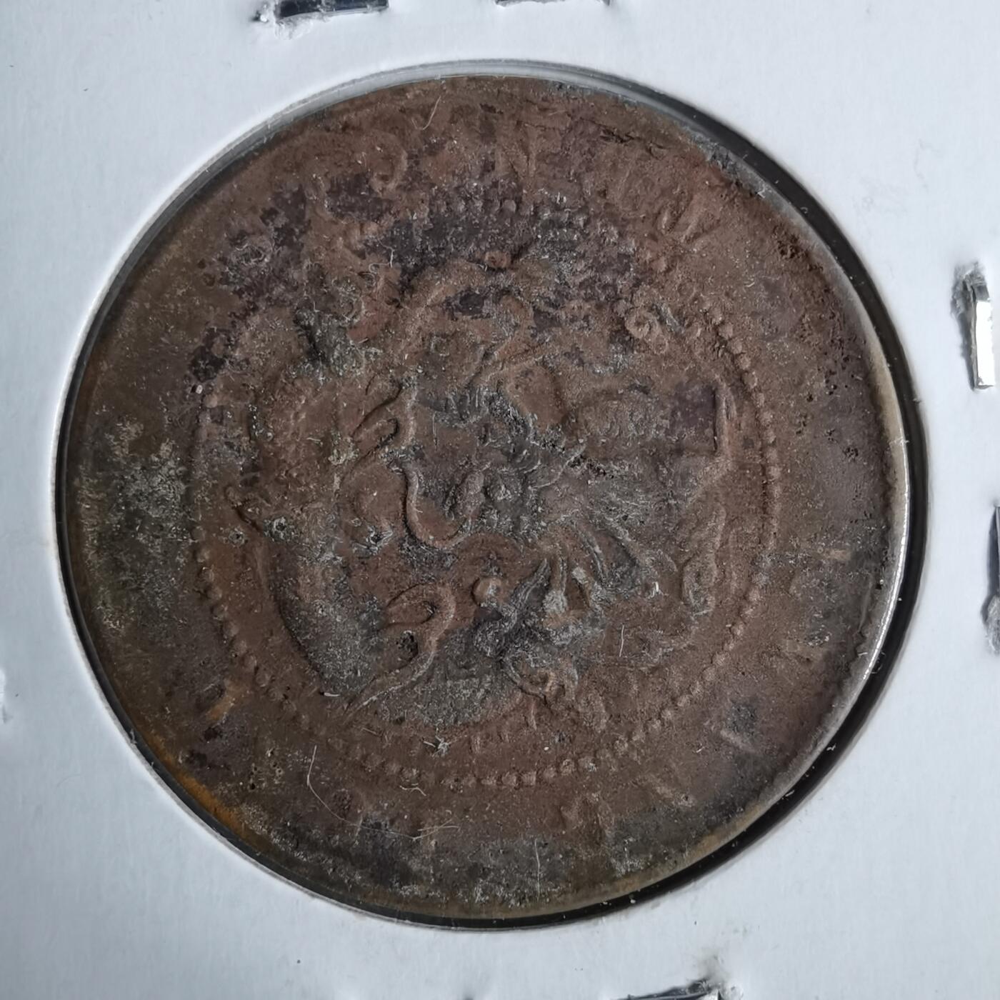 沼泽如烟--第913场 广东省造