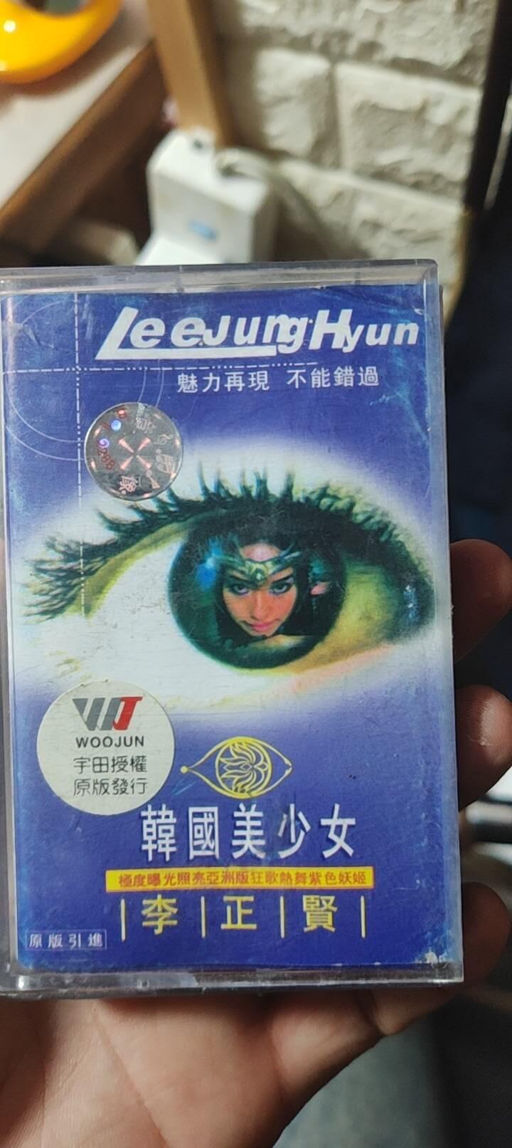 磁带专场 李政贤