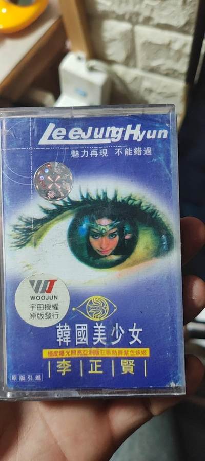 磁带专场 - 李政贤