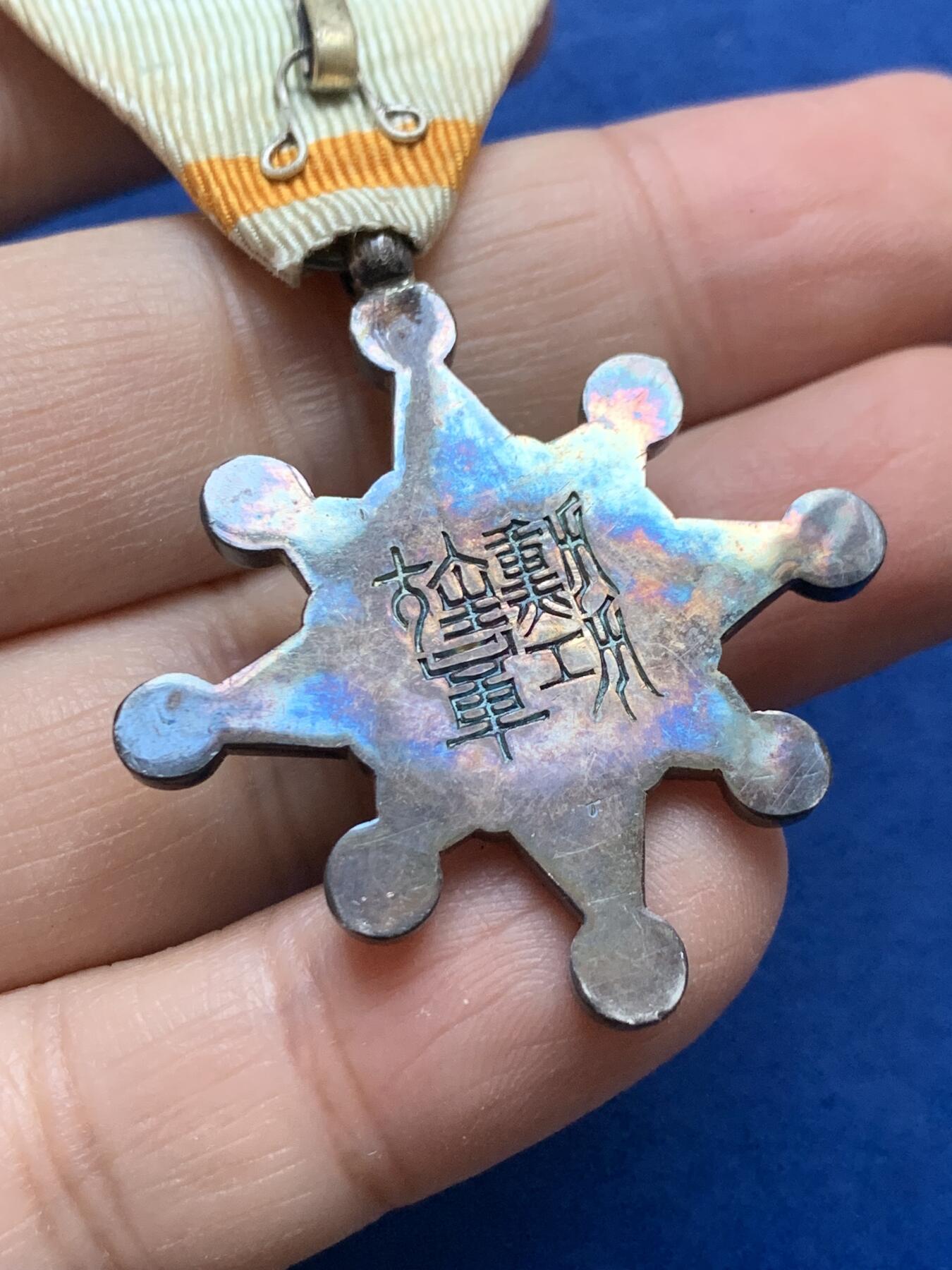 《竞宝斋》第442场 周日，周一，2场连拍 （全场包邮） 日本银质七等瑞宝章一枚 总重约16.6克