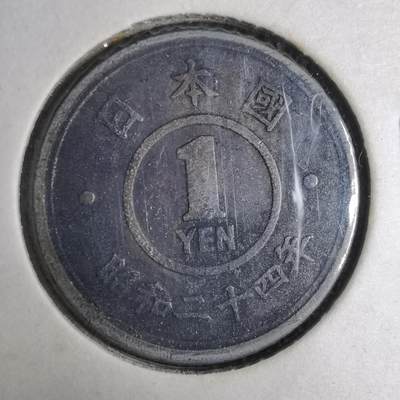 沼泽如烟--第913场 - 昭和二十四年一元