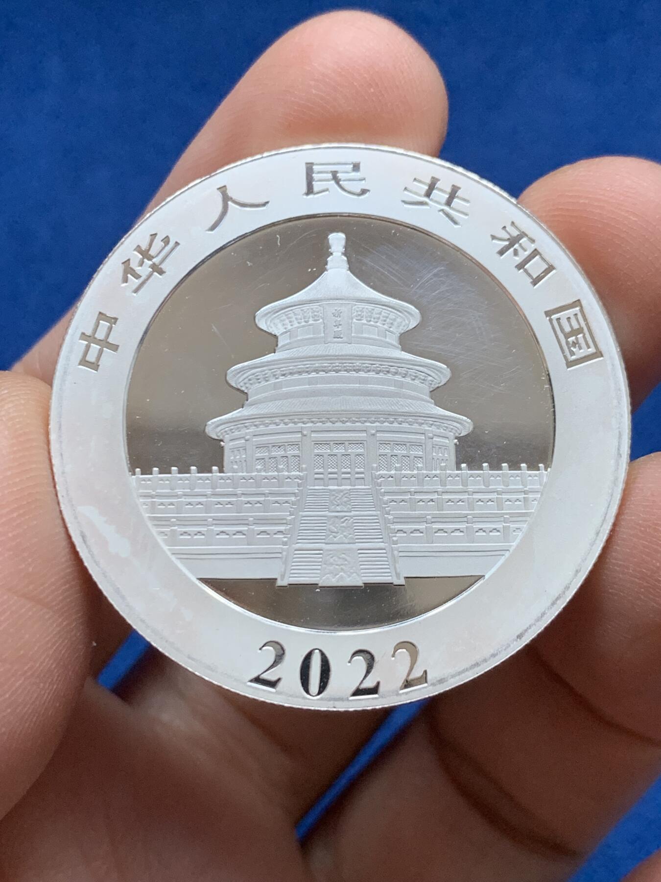 《竞宝斋》第442场 周日，周一，2场连拍 （全场包邮） 2022年大熊猫10元银币 30克 999银 细节见图