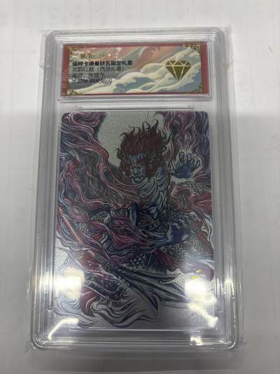 无忧无虑 第1期 出坑转让 随性拍卖 设置保留价 不寄存 介意勿拍  - 卡德曼 张建东 二郎神 金钻