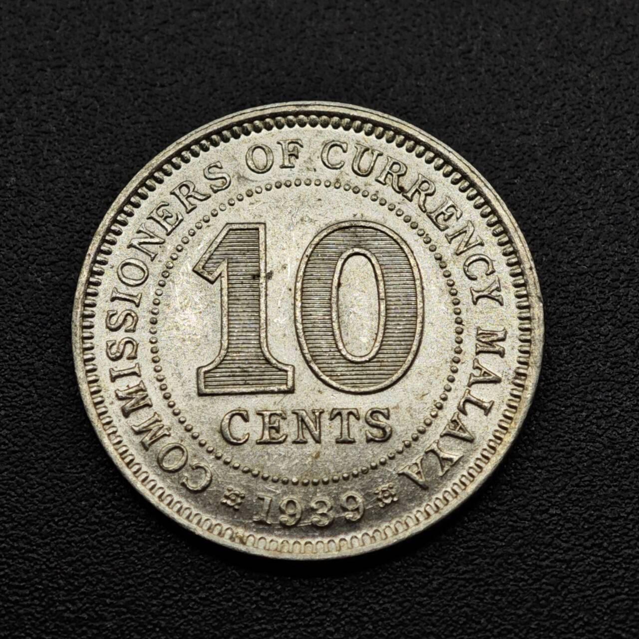 【淘币小摊】实时拍第八百零八拍   银币套币场   满百包邮可预留二周 每周一统一发货   马来亚1939年乔治六世10分银币