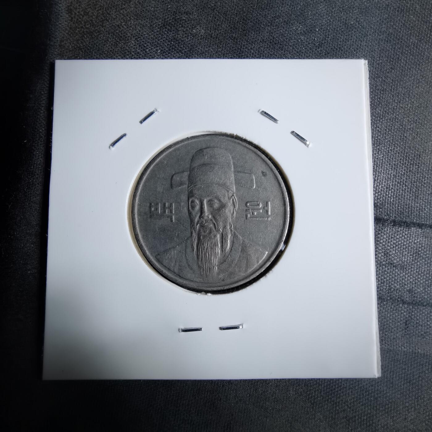 沼泽如烟--第913场 韩国1991年百円