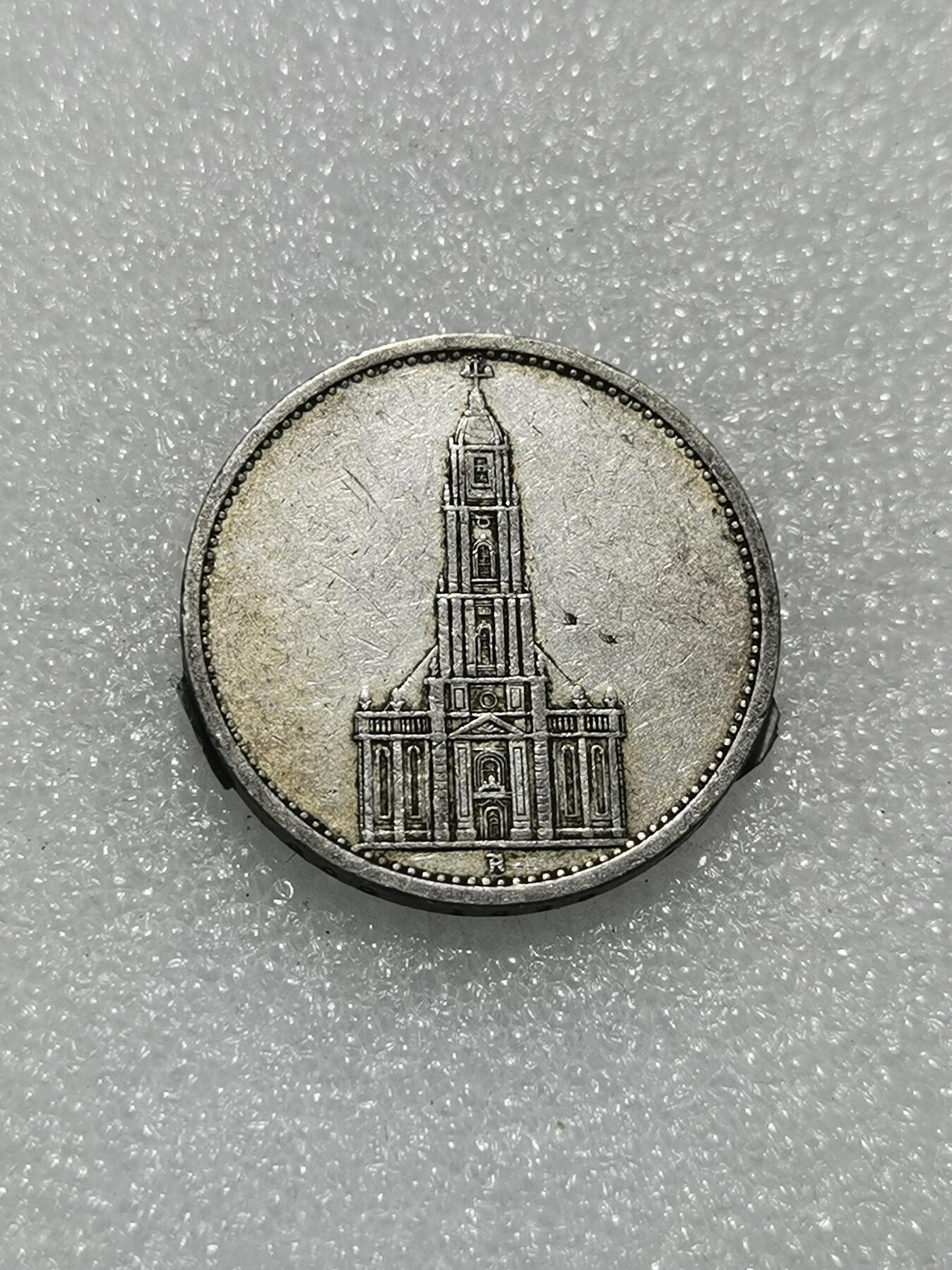 天下钱庄专场欢迎参拍 德国教堂5马克银币