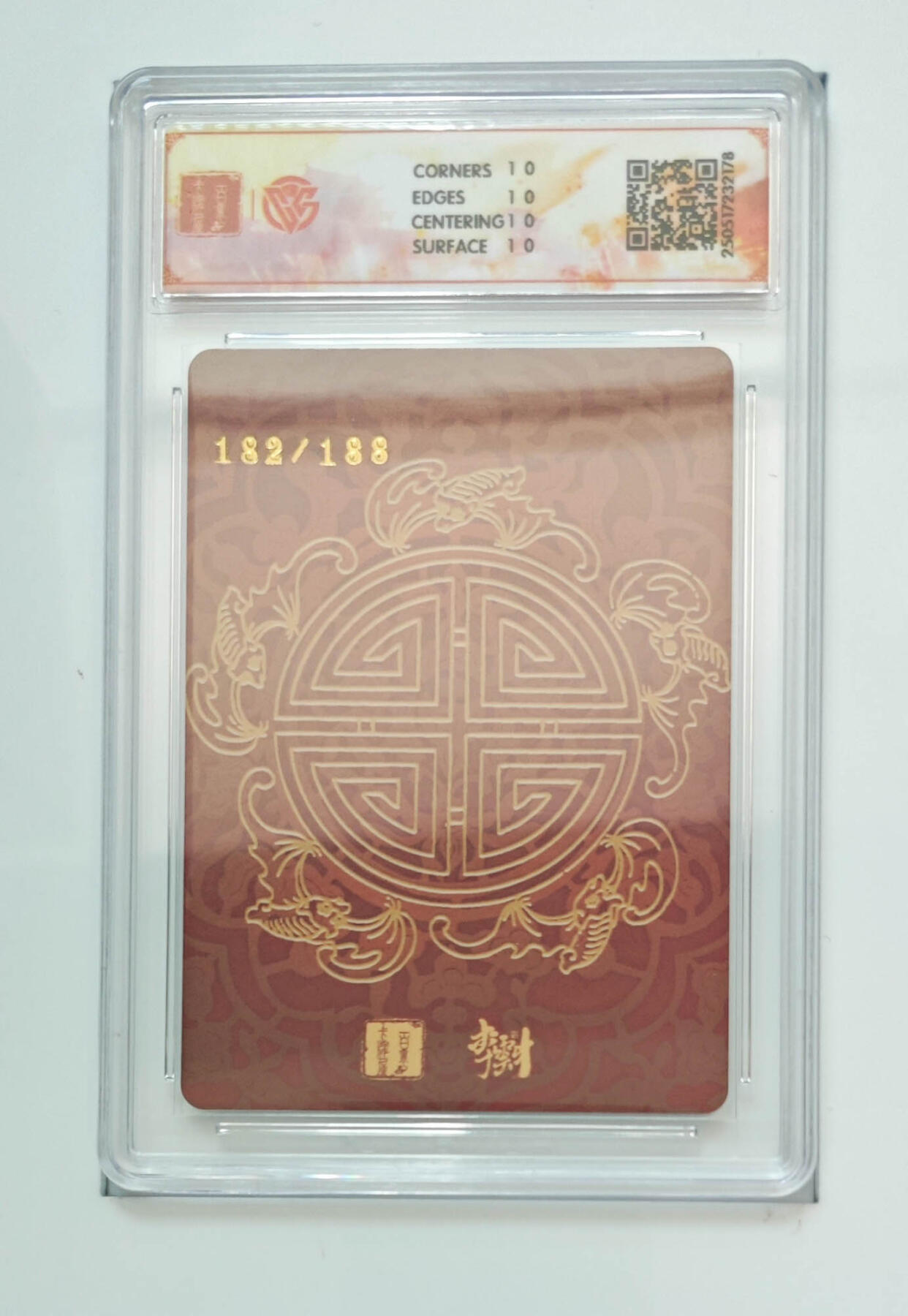 欢迎送拍、零成本上架，释放现金流，合理分配上拍卡品 【折光182/188】李云中 禄星宝像 百里卡牌李云中门神礼盒  分数：10★