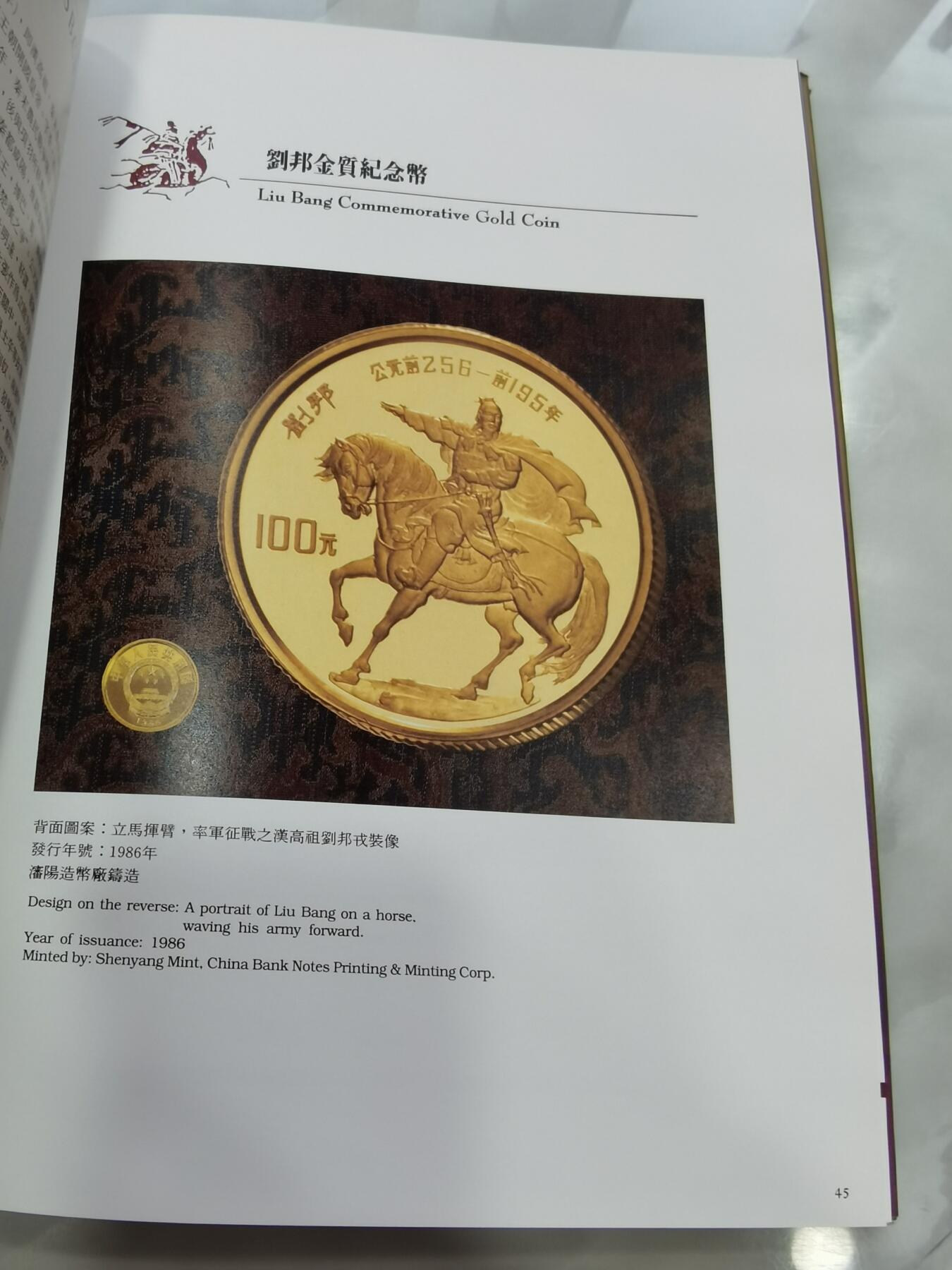 沈鹏毛笔签名本