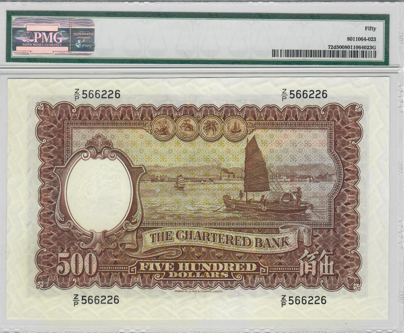 大中华拍卖第804期 香港渣打银行77500镜架 Z/P 566226