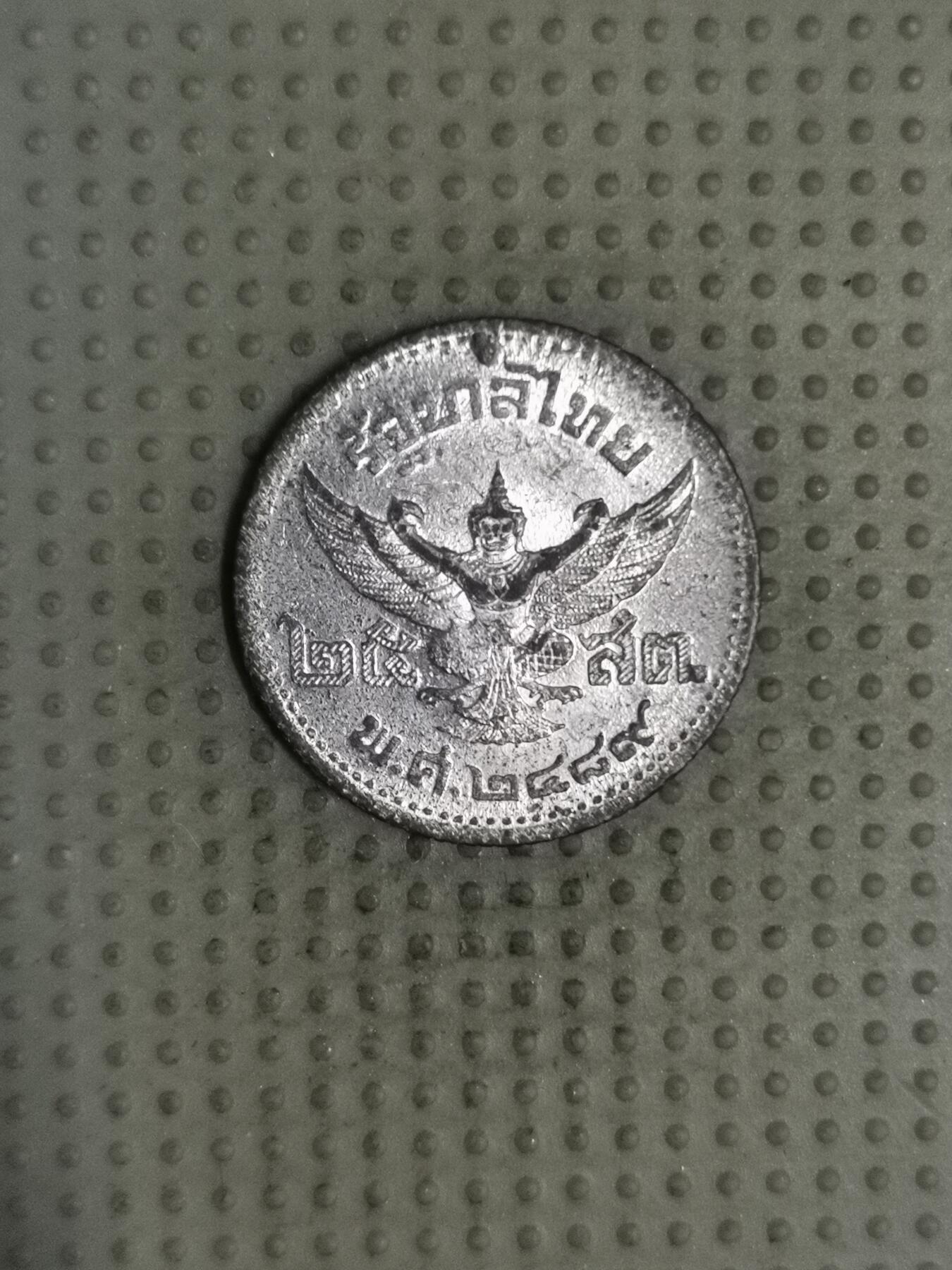 2025年第122场各国散币拍卖（总第122场） 泰国1946年25萨当锡币